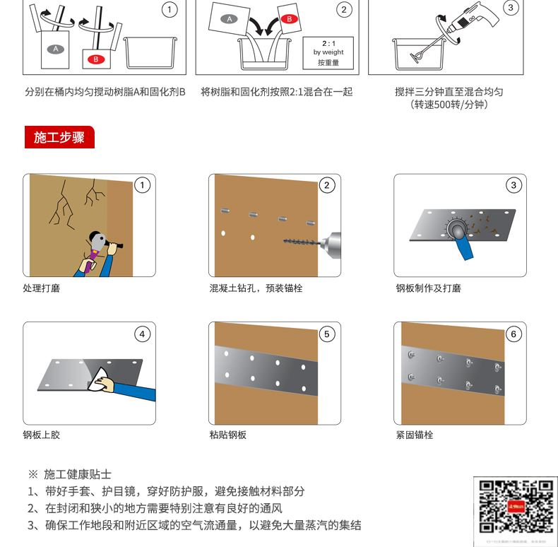 包钢德城粘钢加固施工过程